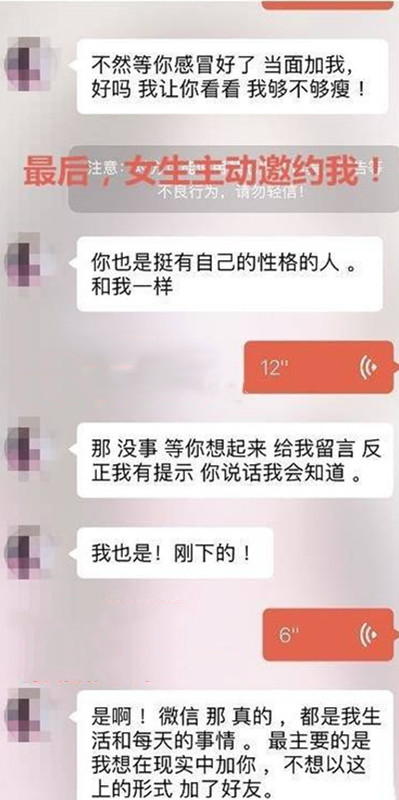 探探配对成功后聊什么才能把她约出来?